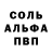 A PVP Соль Jorg Bauch