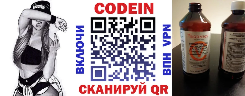 Кодеиновый сироп Lean Purple Drank  Тверь 