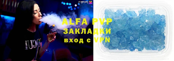 ALPHA PVP Абдулино