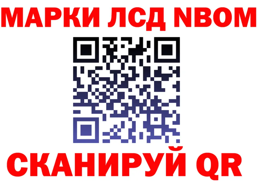 Марки N-bome 1500мкг ССЫЛКА сайты даркнета мега Тверь