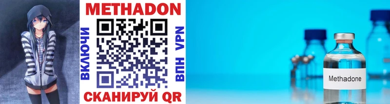 Метадон VHQ  купить наркоту  Тверь 