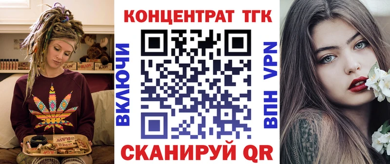 Дистиллят ТГК вейп с тгк Тверь